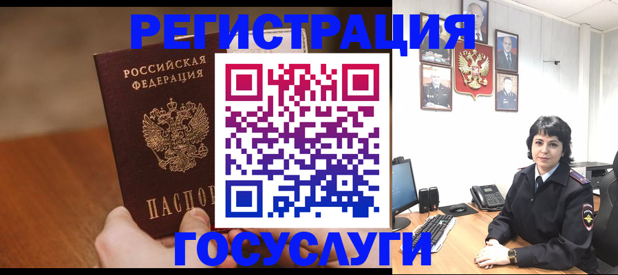 прописка штамп в Торжоке