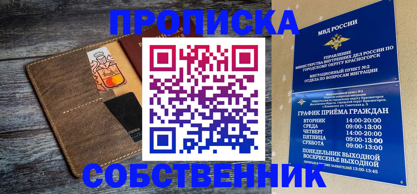 временная регистрация надежно в Торжоке