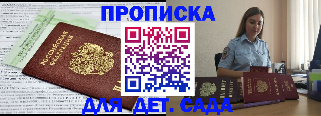 временная регистрация поиск в Торжоке